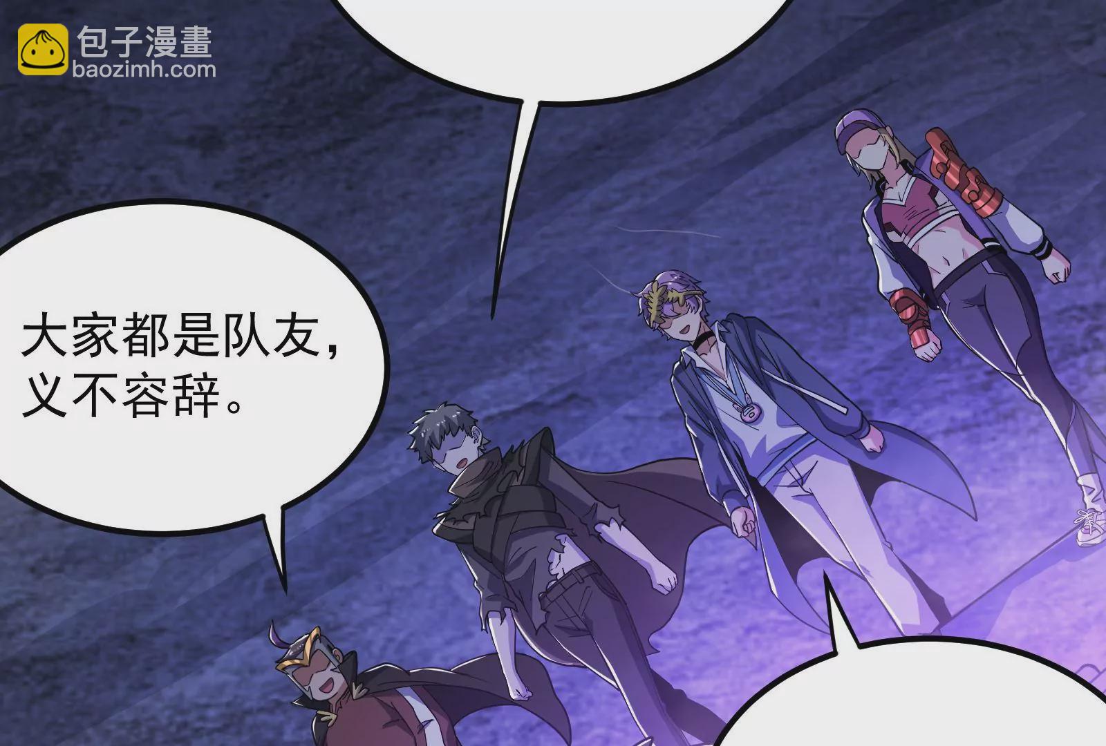 古神遊戲 - 第74話任務！信息差的降維打擊(3/4) - 5